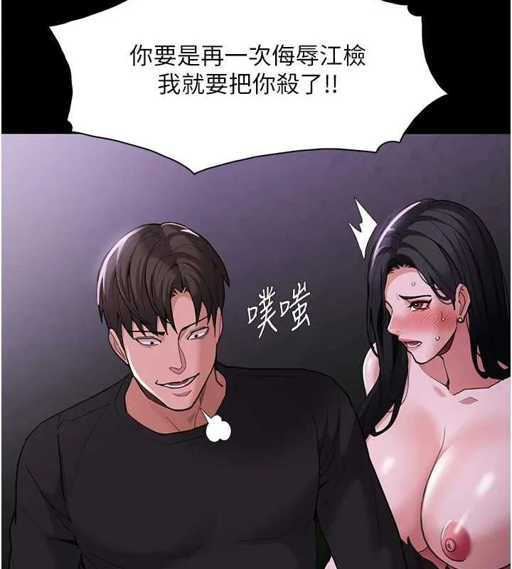 痴汉成瘾 第117話-前後包夾的刺激快感 第142页