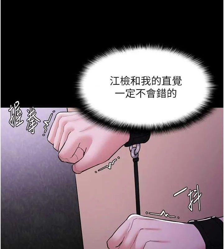 痴汉成瘾 第117話-前後包夾的刺激快感 第69页