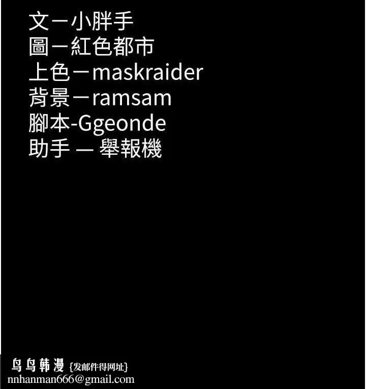 痴汉成瘾 第117話-前後包夾的刺激快感 第149页