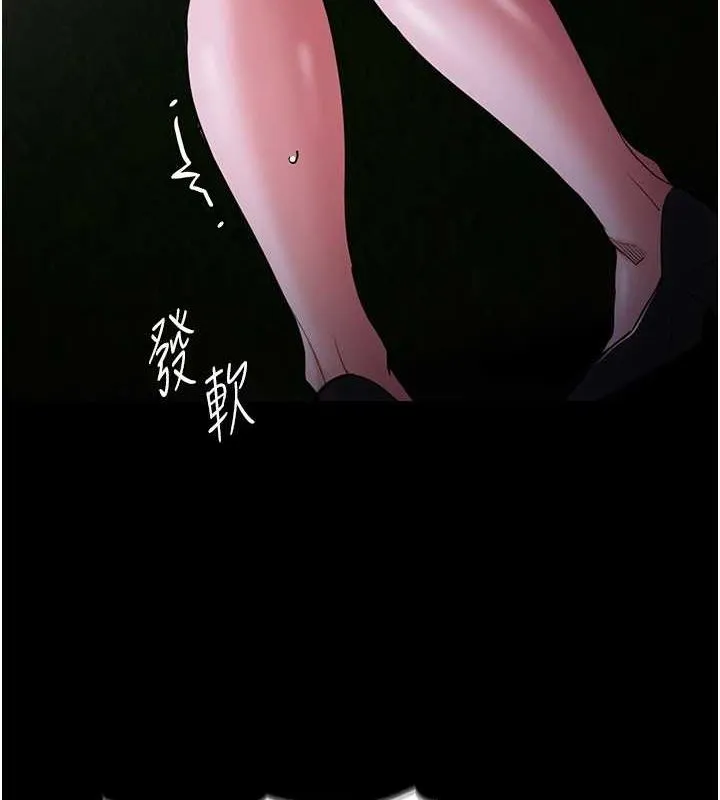 痴汉成瘾 第117話-前後包夾的刺激快感 第7页