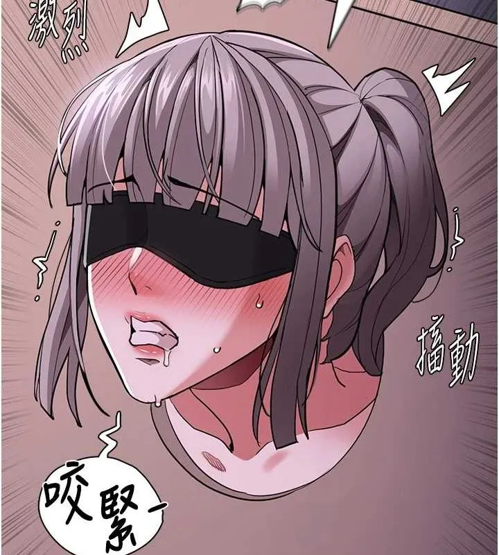 痴汉成瘾 第117話-前後包夾的刺激快感 第4页