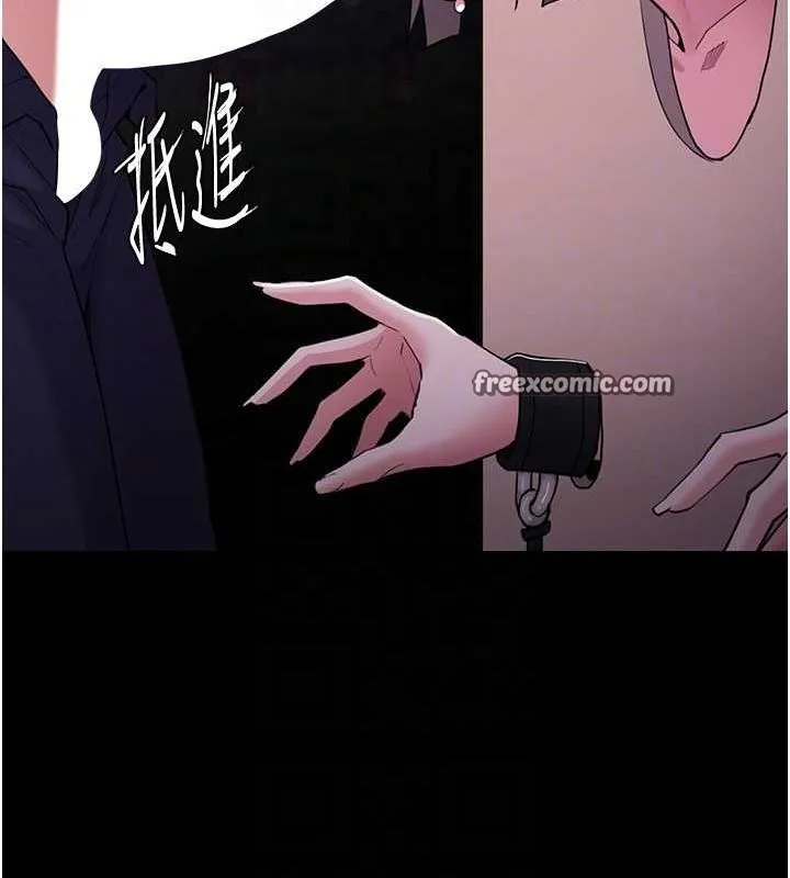 痴汉成瘾 第117話-前後包夾的刺激快感 第80页