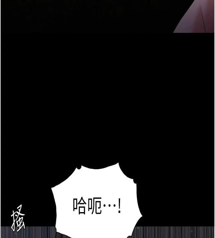 痴汉成瘾 第117話-前後包夾的刺激快感 第27页
