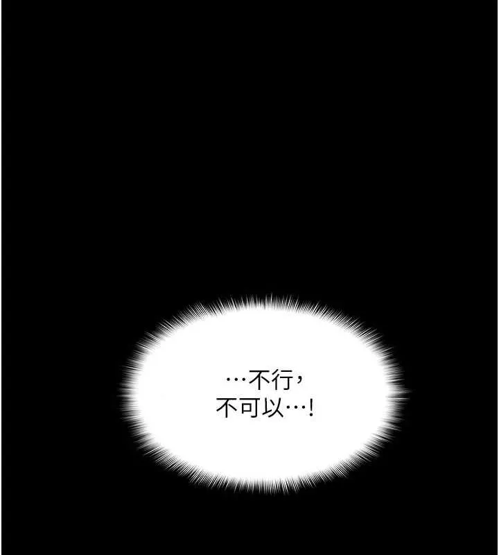 痴汉成瘾 第117話-前後包夾的刺激快感 第52页