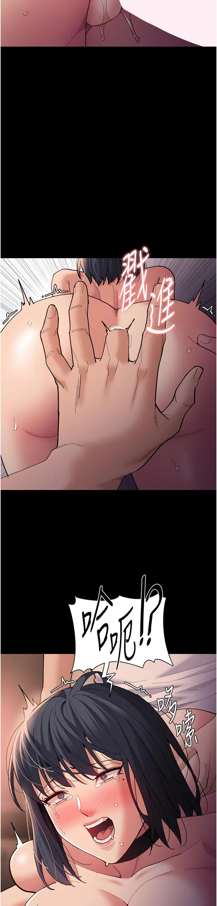 痴汉成瘾 第57話-吳心語的最終下場 第16页
