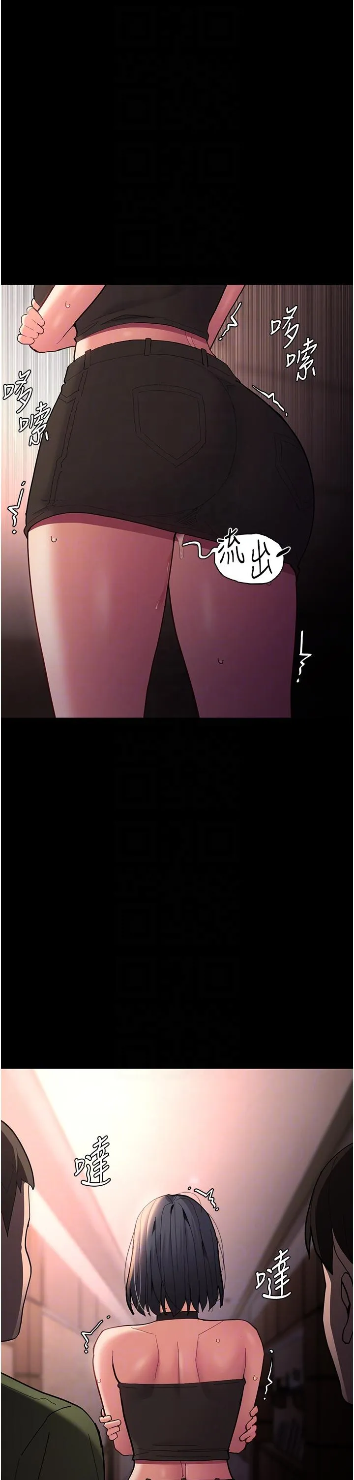痴汉成瘾 第57話-吳心語的最終下場 第30页