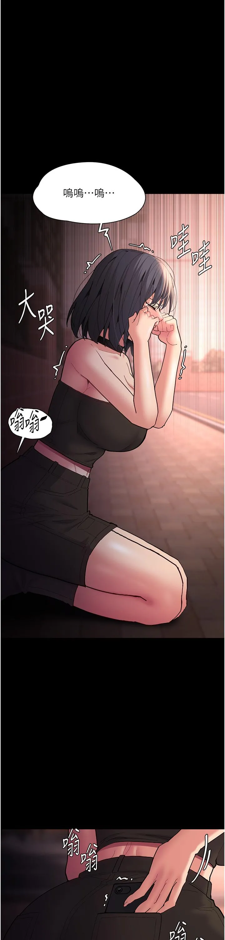 痴汉成瘾 第57話-吳心語的最終下場 第40页