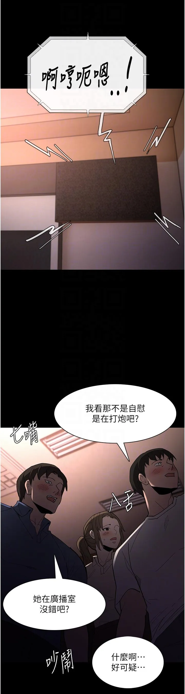 痴汉成瘾 第57話-吳心語的最終下場 第26页