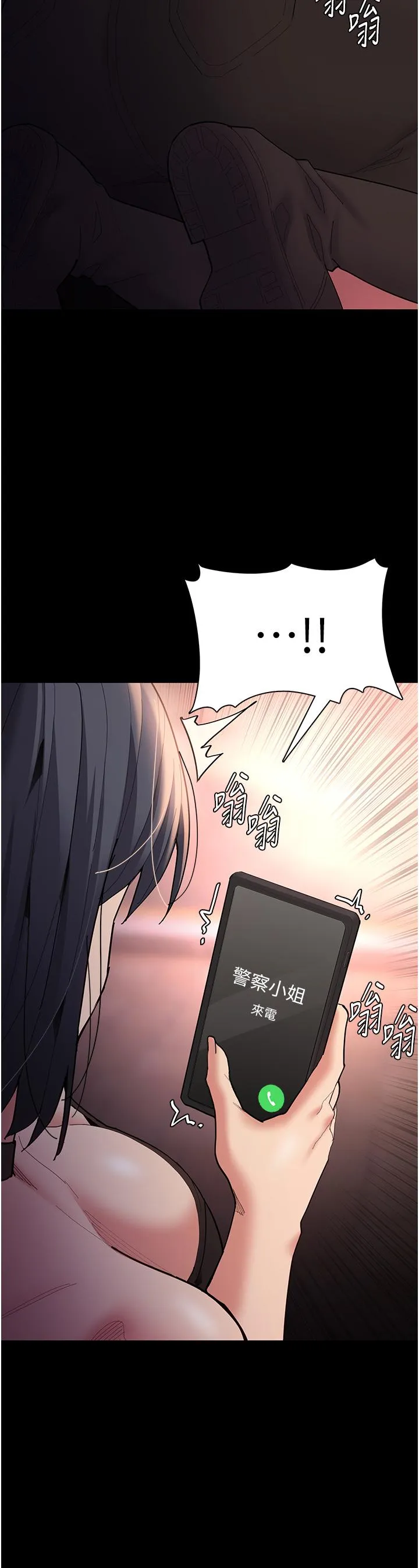 痴汉成瘾 第57話-吳心語的最終下場 第41页