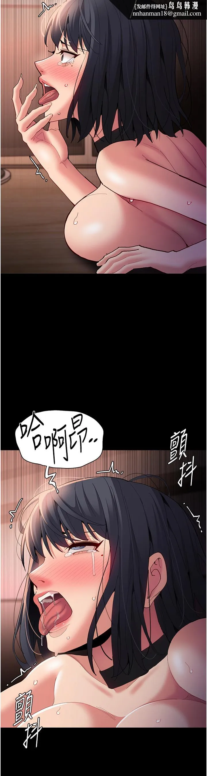 痴汉成瘾 第57話-吳心語的最終下場 第23页