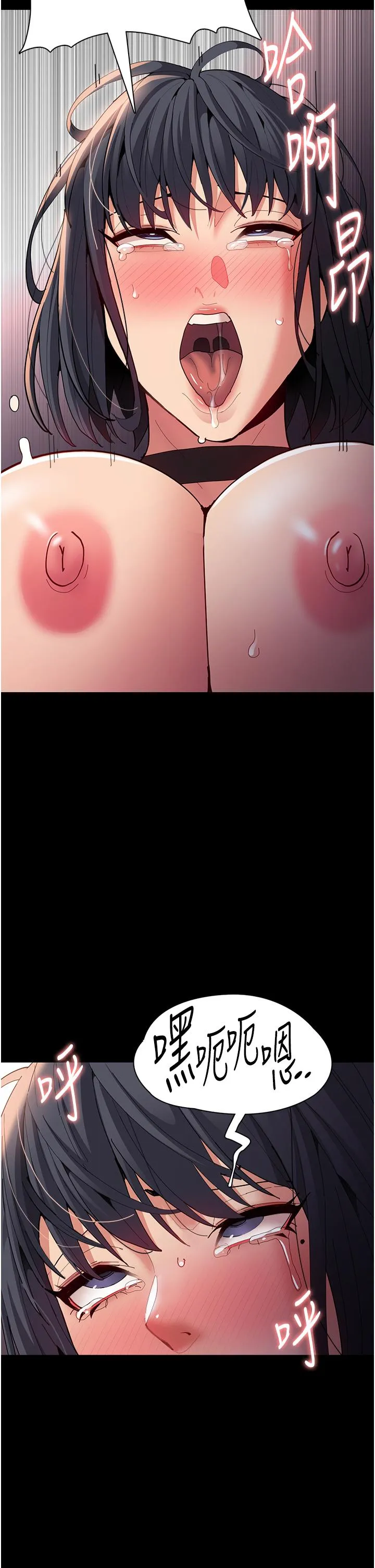 痴汉成瘾 第57話-吳心語的最終下場 第25页