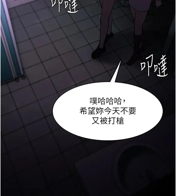 痴汉成瘾 第91話-令人渾身顫慄的深喉嚨 第55页