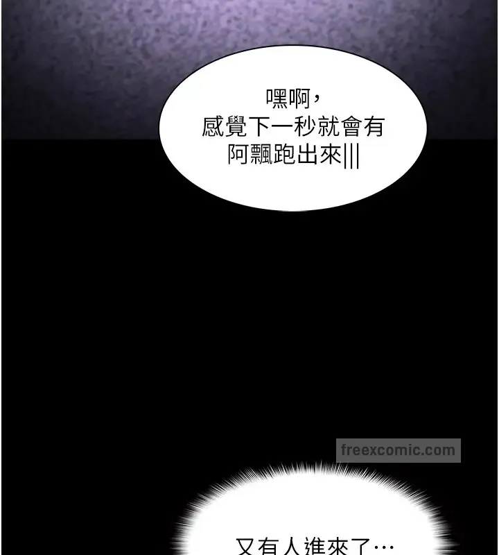 痴汉成瘾 第91話-令人渾身顫慄的深喉嚨 第60页