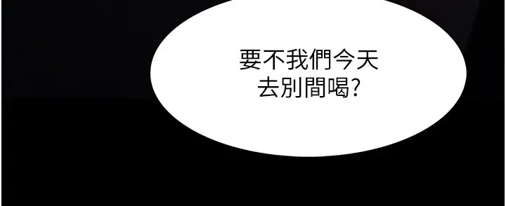 痴汉成瘾 第91話-令人渾身顫慄的深喉嚨 第58页