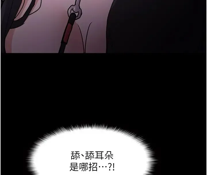 痴汉成瘾 第91話-令人渾身顫慄的深喉嚨 第66页