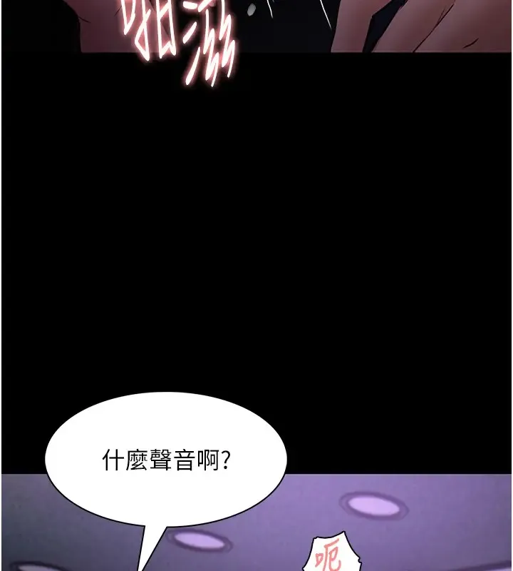 痴汉成瘾 第91話-令人渾身顫慄的深喉嚨 第96页
