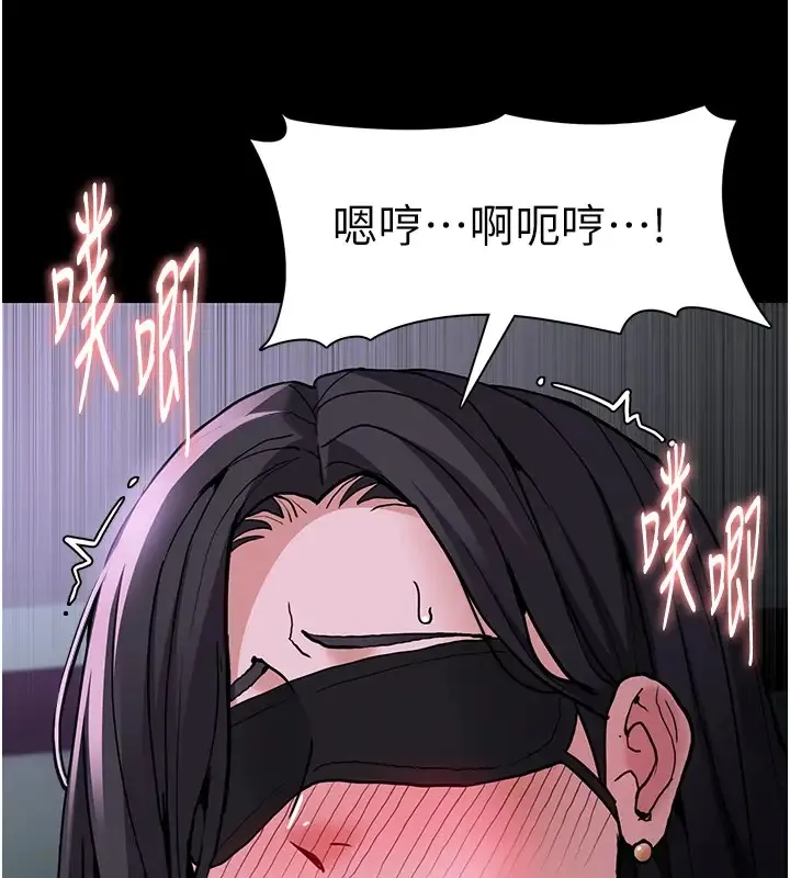 痴汉成瘾 第91話-令人渾身顫慄的深喉嚨 第107页