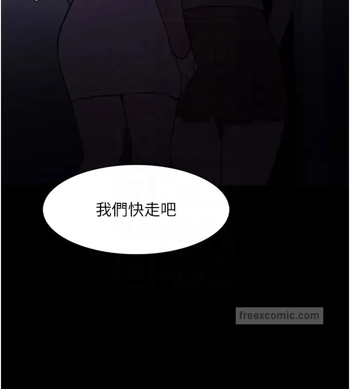 痴汉成瘾 第91話-令人渾身顫慄的深喉嚨 第100页