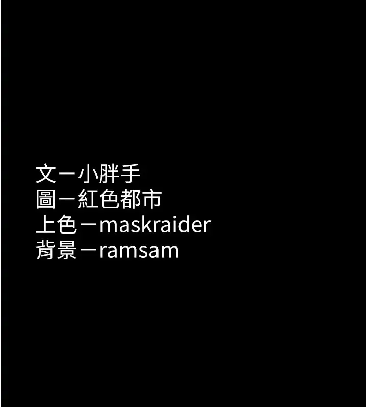 痴汉成瘾 第91話-令人渾身顫慄的深喉嚨 第149页