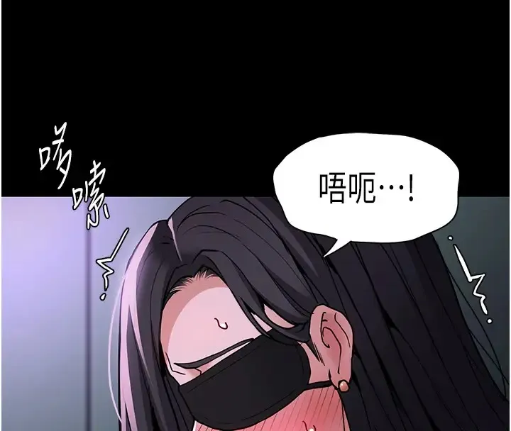 痴汉成瘾 第91話-令人渾身顫慄的深喉嚨 第62页