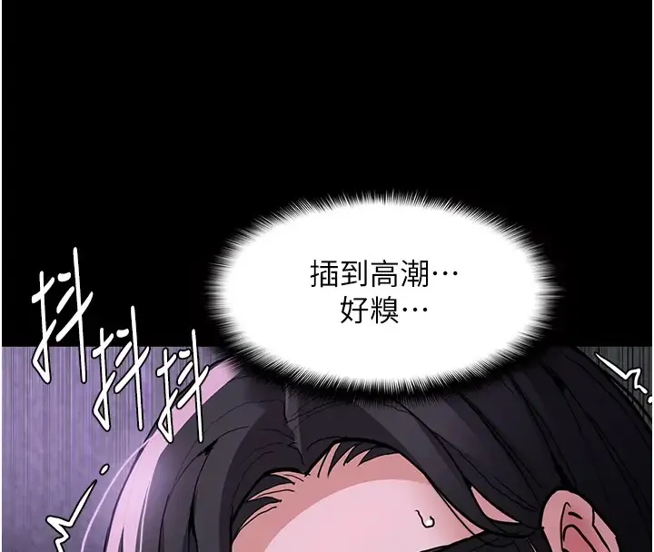 痴汉成瘾 第91話-令人渾身顫慄的深喉嚨 第126页