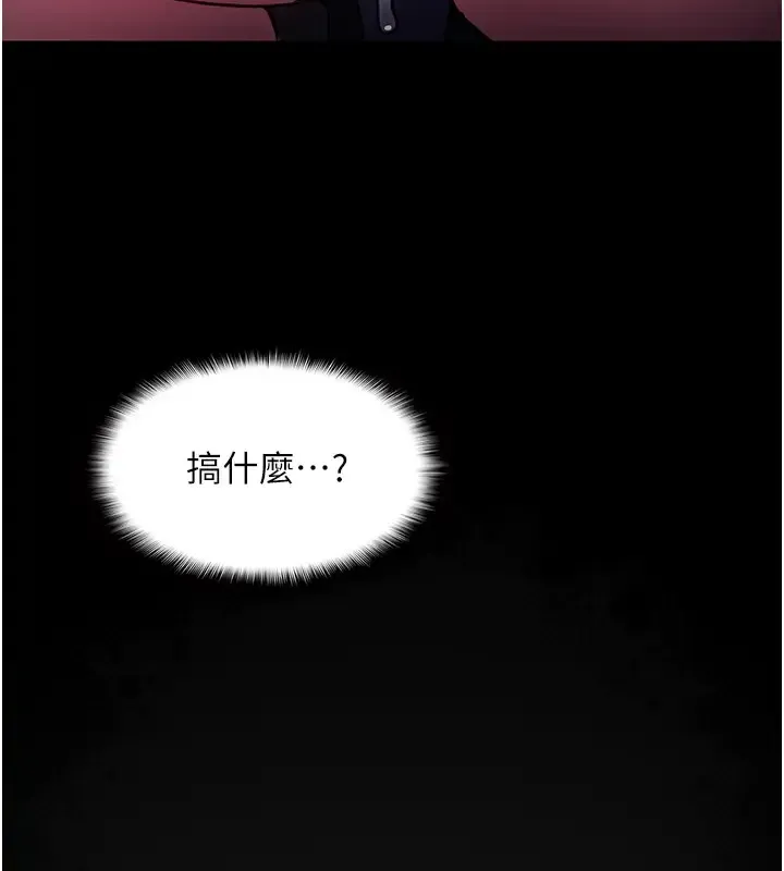 痴汉成瘾 第91話-令人渾身顫慄的深喉嚨 第26页
