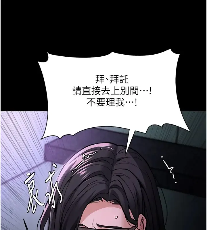 痴汉成瘾 第91話-令人渾身顫慄的深喉嚨 第24页