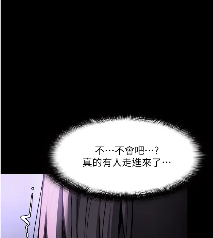 痴汉成瘾 第91話-令人渾身顫慄的深喉嚨 第5页