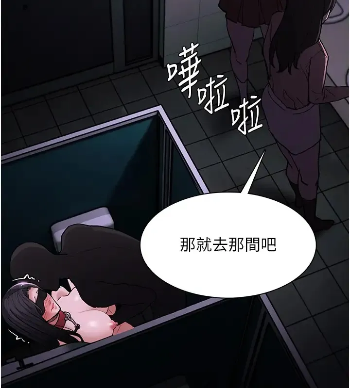 痴汉成瘾 第91話-令人渾身顫慄的深喉嚨 第81页