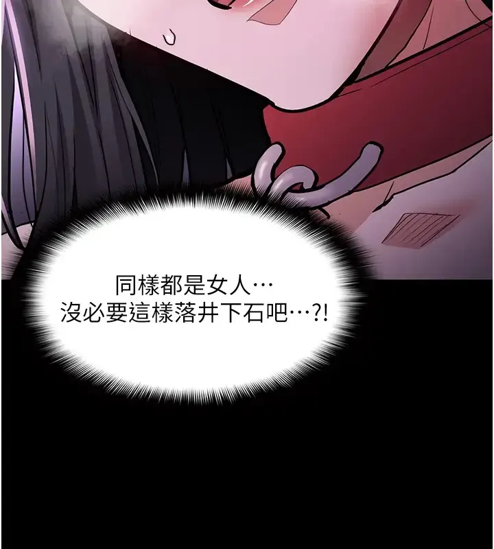 痴汉成瘾 第91話-令人渾身顫慄的深喉嚨 第44页