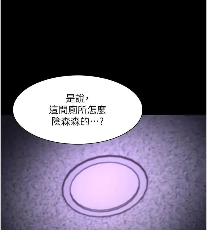 痴汉成瘾 第91話-令人渾身顫慄的深喉嚨 第59页