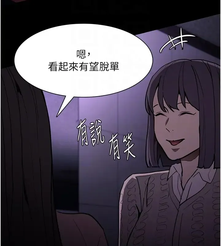 痴汉成瘾 第91話-令人渾身顫慄的深喉嚨 第85页