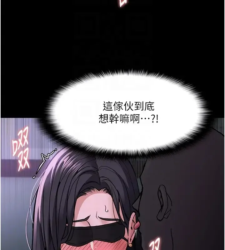 痴汉成瘾 第91話-令人渾身顫慄的深喉嚨 第68页