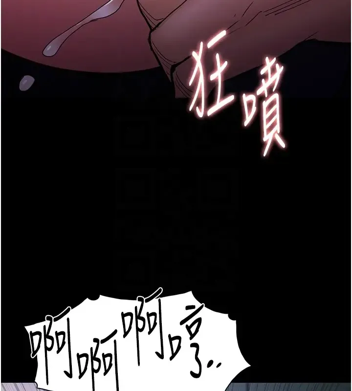 痴汉成瘾 第91話-令人渾身顫慄的深喉嚨 第121页