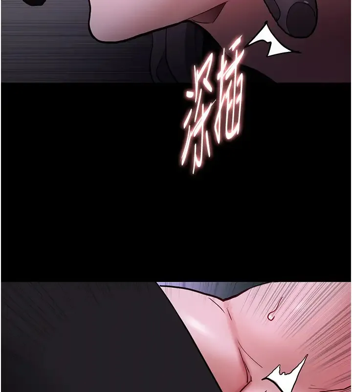 痴汉成瘾 第91話-令人渾身顫慄的深喉嚨 第144页