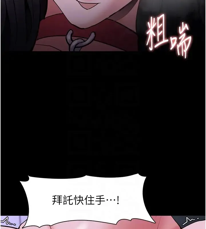 痴汉成瘾 第91話-令人渾身顫慄的深喉嚨 第51页