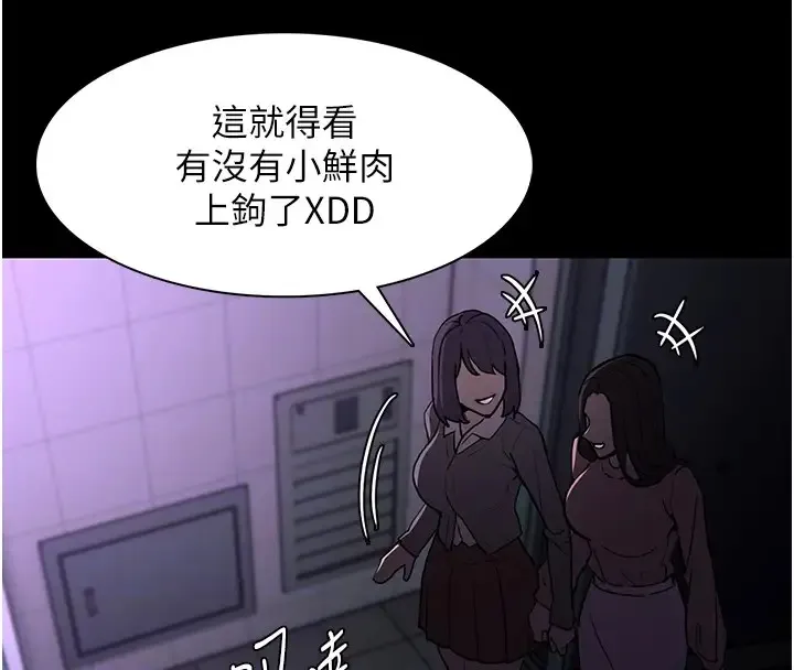痴汉成瘾 第91話-令人渾身顫慄的深喉嚨 第54页