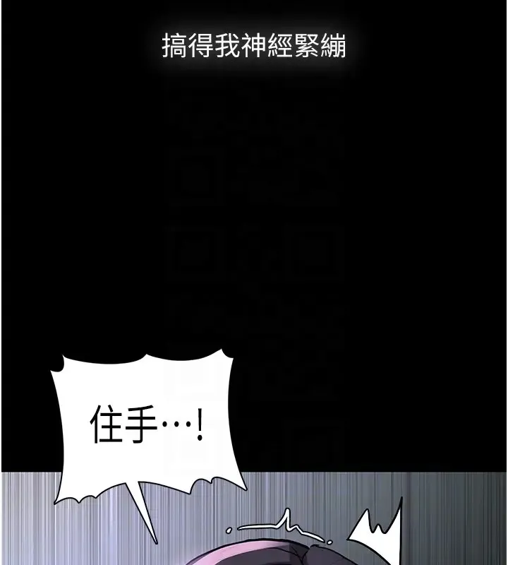 痴汉成瘾 第91話-令人渾身顫慄的深喉嚨 第112页