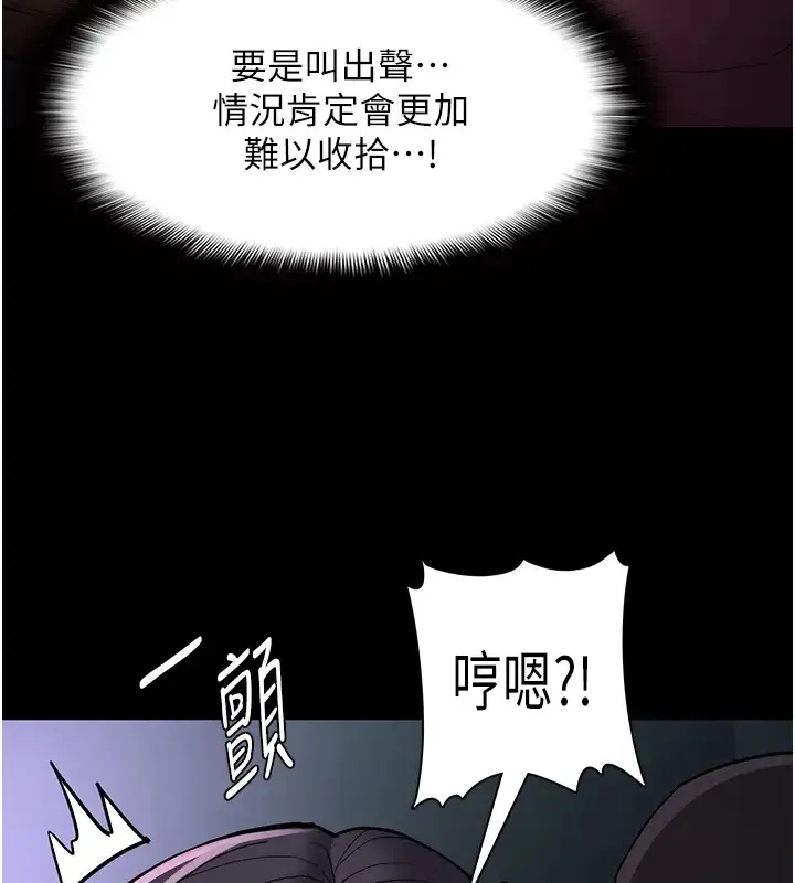 痴汉成瘾 第91話-令人渾身顫慄的深喉嚨 第64页