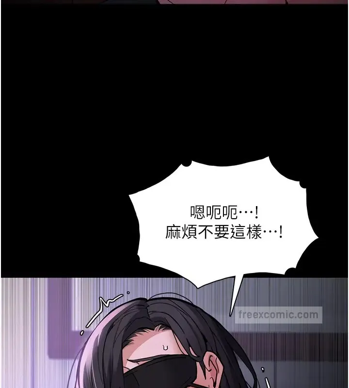 痴汉成瘾 第91話-令人渾身顫慄的深喉嚨 第40页