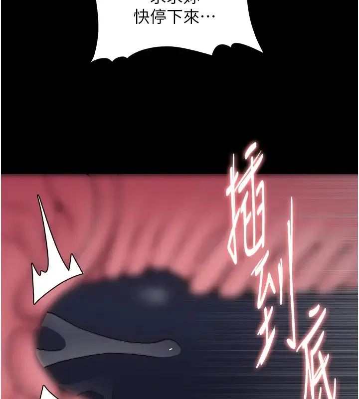 痴汉成瘾 第91話-令人渾身顫慄的深喉嚨 第115页