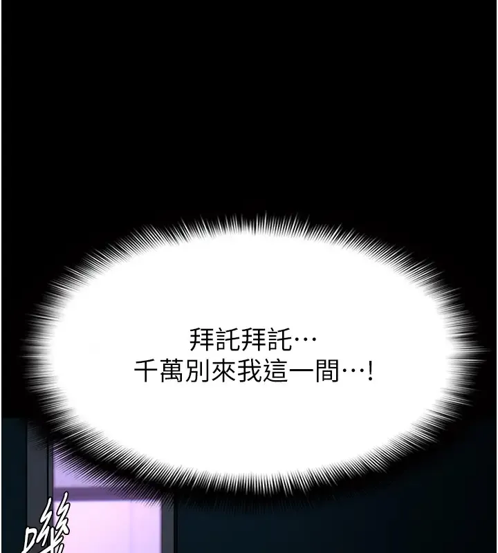 痴汉成瘾 第91話-令人渾身顫慄的深喉嚨 第7页