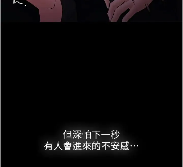 痴汉成瘾 第91話-令人渾身顫慄的深喉嚨 第105页