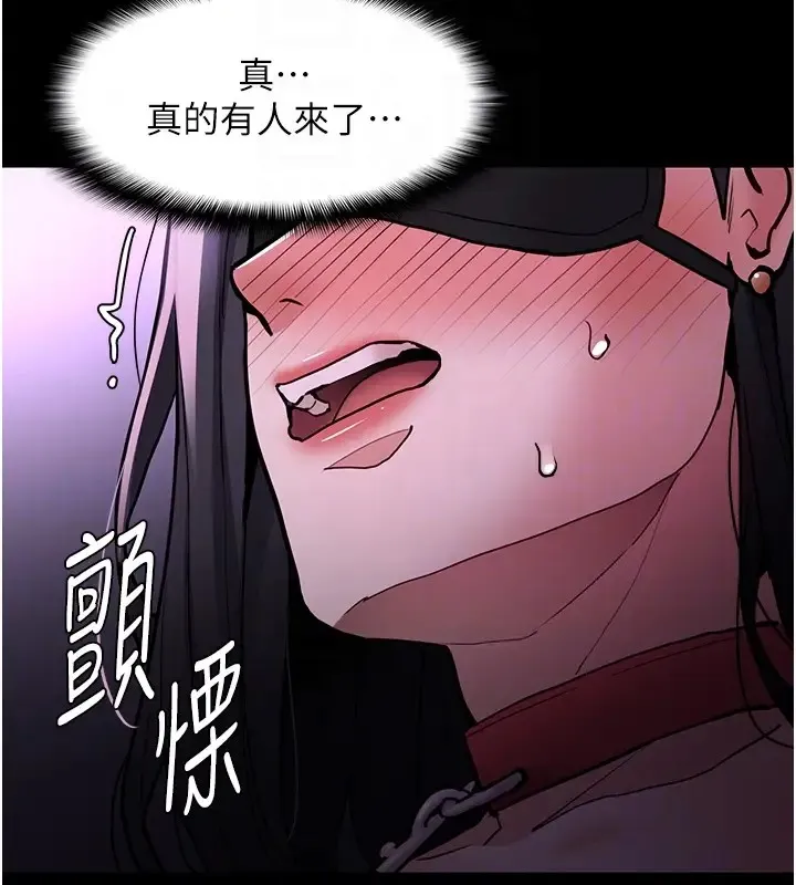 痴汉成瘾 第91話-令人渾身顫慄的深喉嚨 第22页