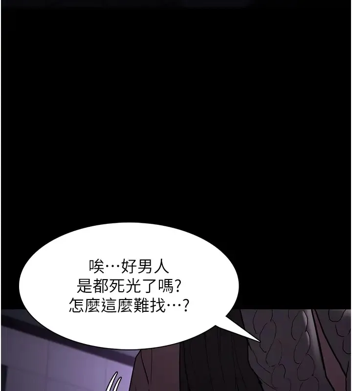 痴汉成瘾 第91話-令人渾身顫慄的深喉嚨 第56页