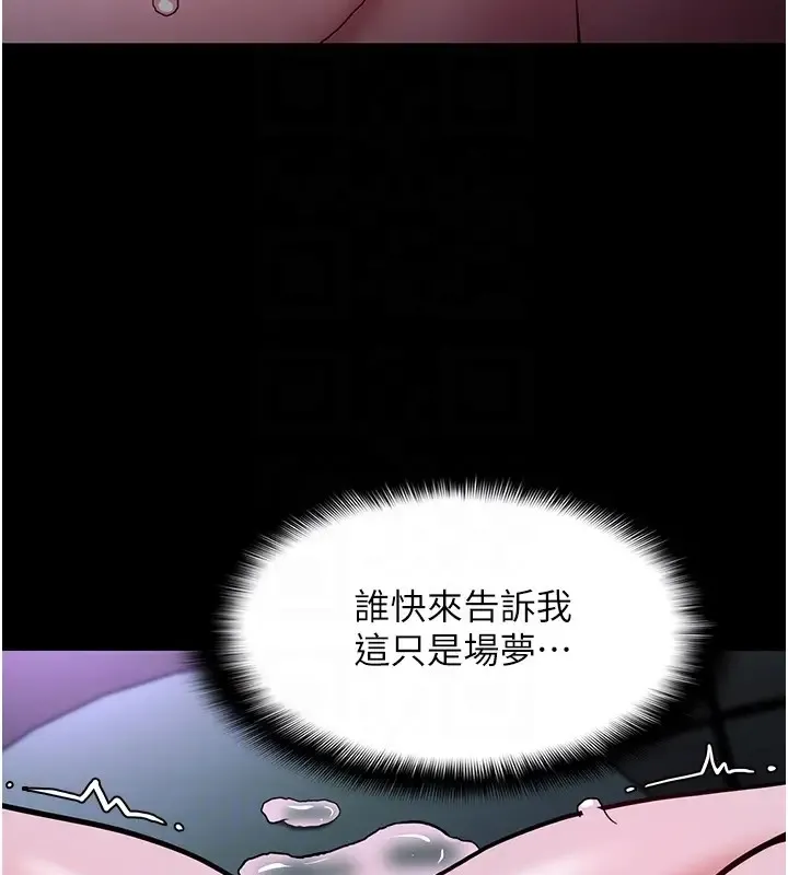 痴汉成瘾 第91話-令人渾身顫慄的深喉嚨 第128页