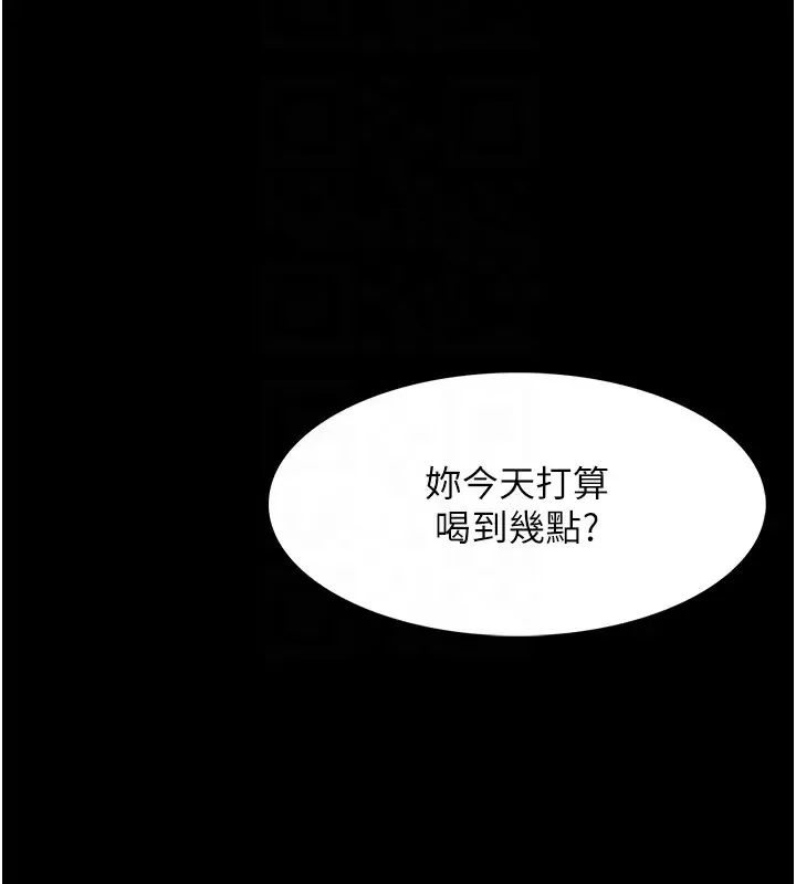 痴汉成瘾 第91話-令人渾身顫慄的深喉嚨 第53页