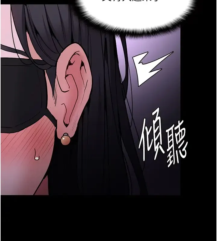 痴汉成瘾 第91話-令人渾身顫慄的深喉嚨 第61页