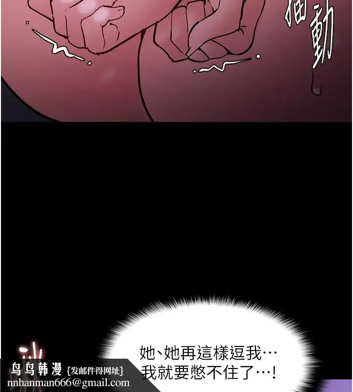 痴汉成瘾 第91話-令人渾身顫慄的深喉嚨 第77页