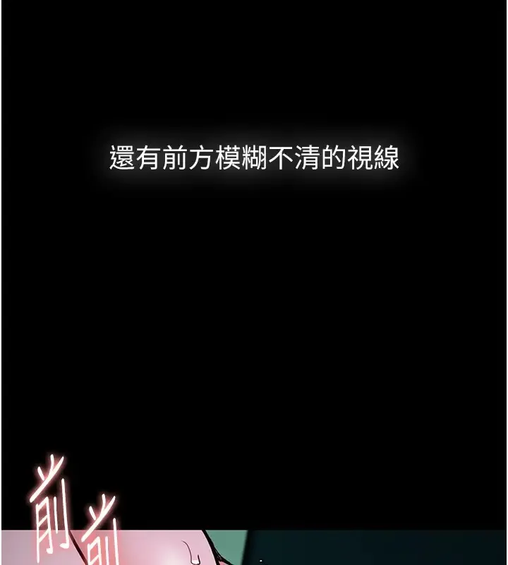 痴汉成瘾 第91話-令人渾身顫慄的深喉嚨 第109页